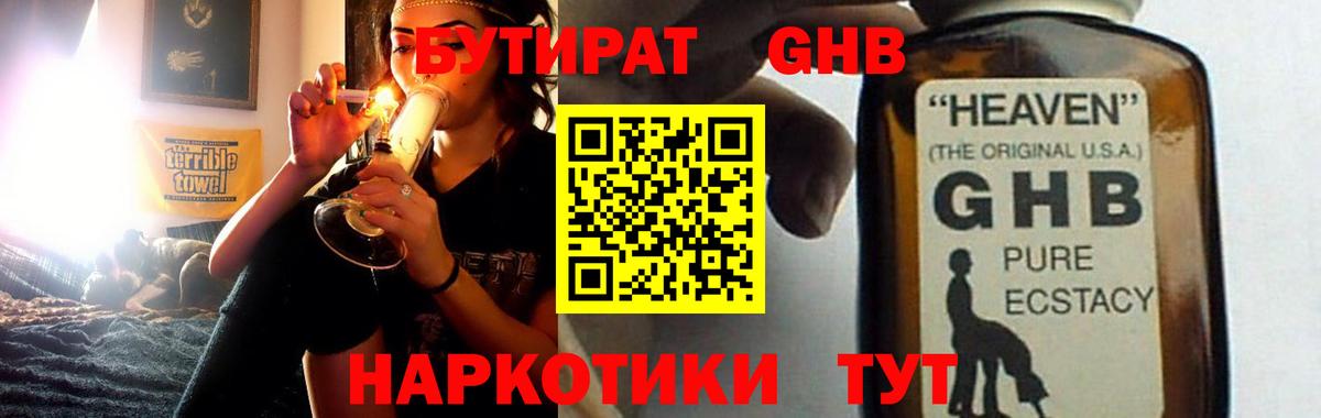 БУТИРАТ оксана Тосно