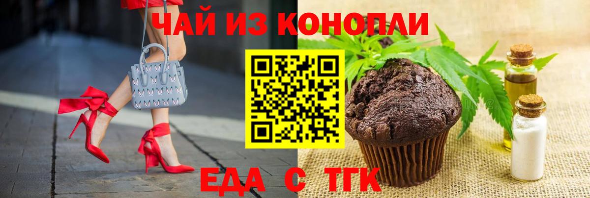 Cannafood марихуана  Вход с VPN  Тосно 