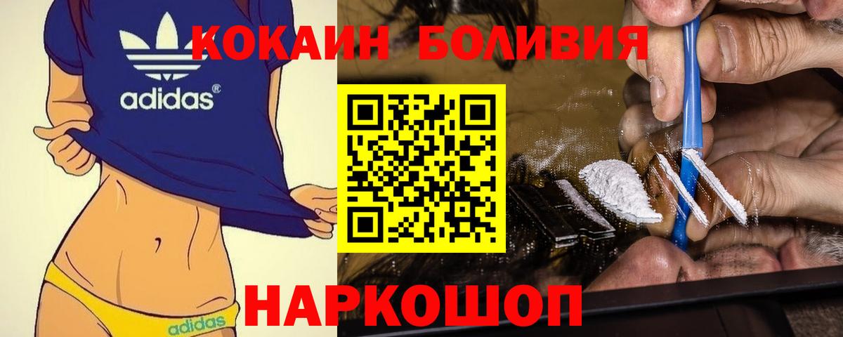 КОКАИН FishScale Тосно