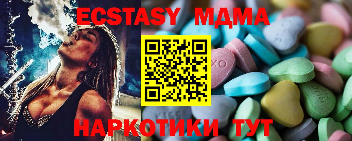Тосно  Экстази MDMA  Ecstasy 300 mg  МЕГА   Вход с VPN  Экстази 