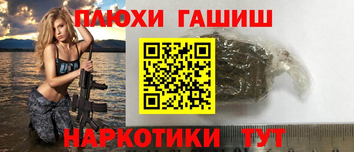 ГАШ хэш  ГАШИШ убойный  Тосно  Вход с VPN 