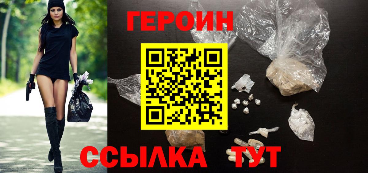 ГЕРОИН афганец Тосно