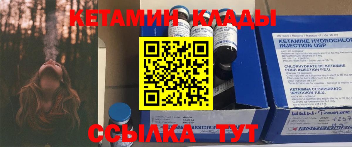 КЕТАМИН ketamine  Кетамин ketamine  Вход с VPN  Тосно 