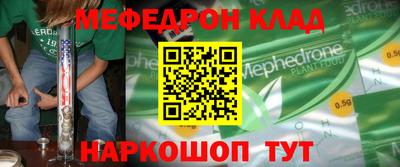 меф Партизанск