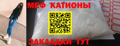 меф Партизанск