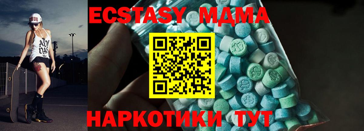 МДМА  MDMA Molly  Тосно  Вход с VPN  МДМА crystal 