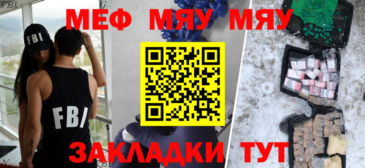 Меф кристаллы Тосно