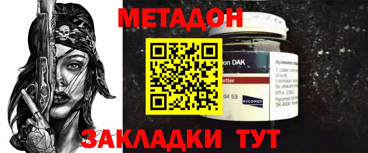 Тосно    tor  Вход с VPN  Метадон кристалл 
