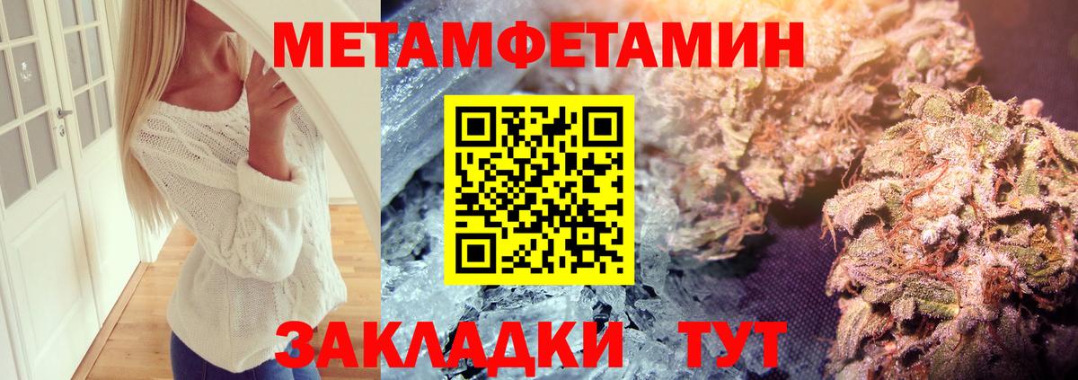 Первитин кристалл Тосно