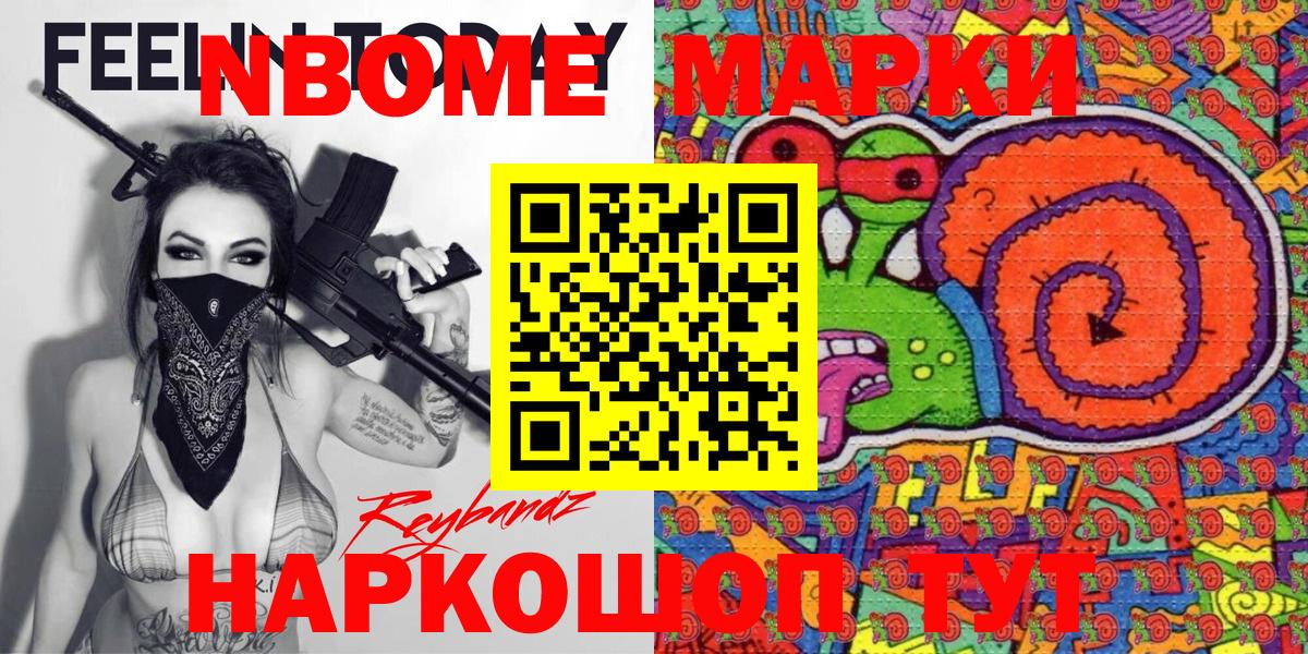 Наркотические марки 1,5мг  Марки N-bome  Тосно  Наркотические марки 1,5мг  Вход с VPN 