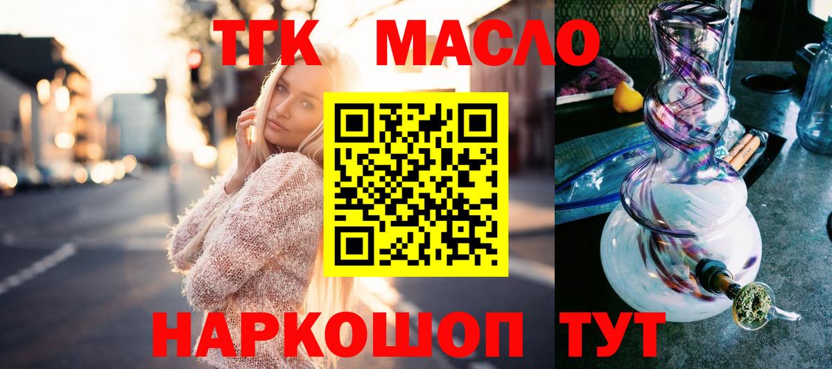 Тосно  Дистиллят ТГК Wax  ТГК Wax  наркота  Вход с VPN 